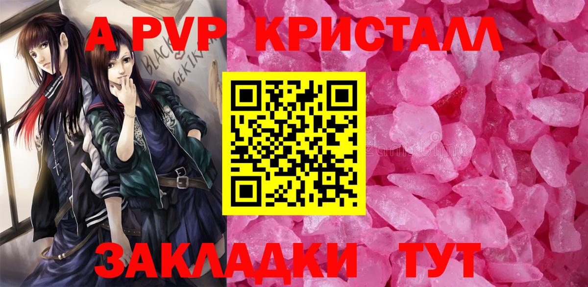 Alpha PVP Соль Михайловск