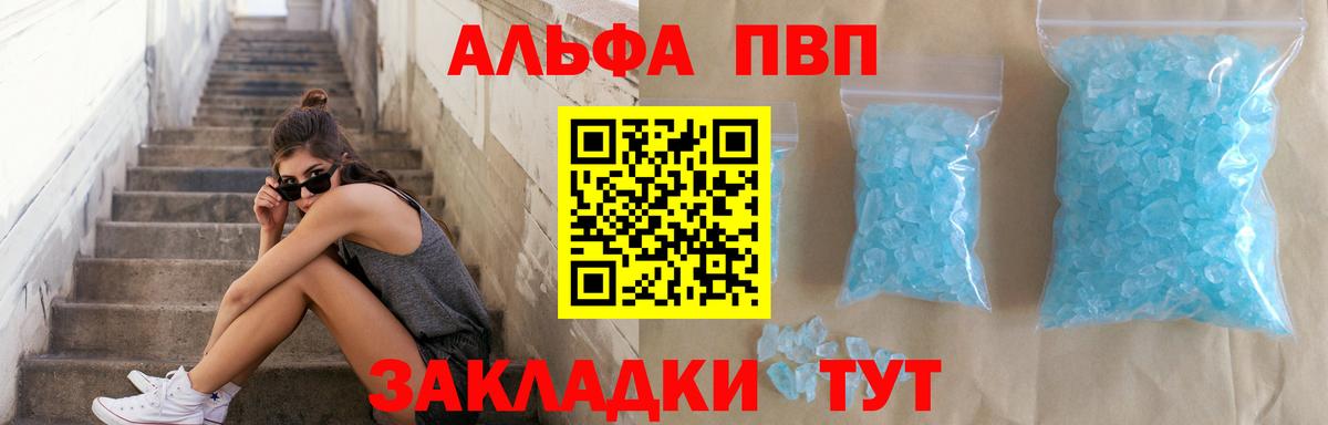 Alpha PVP СК  A PVP СК КРИС  Михайловск  Вход с VPN 