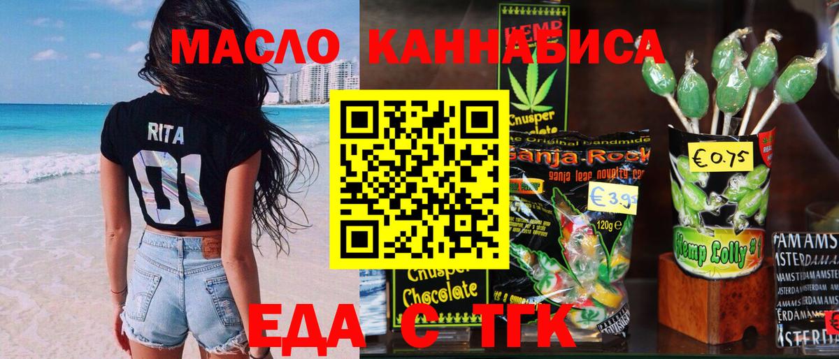 Canna-Cookies конопля  Вход с VPN  Михайловск 