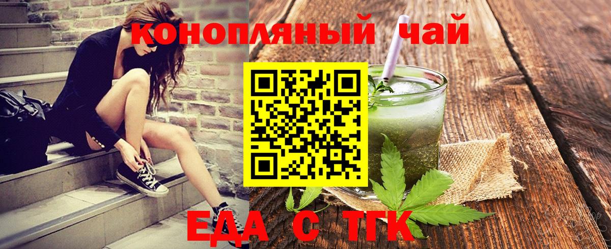 Печенье с ТГК марихуана Михайловск