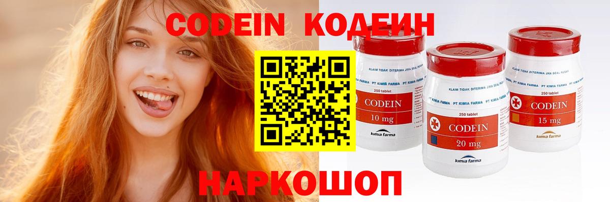 Кодеиновый сироп Lean напиток Lean (лин) Михайловск