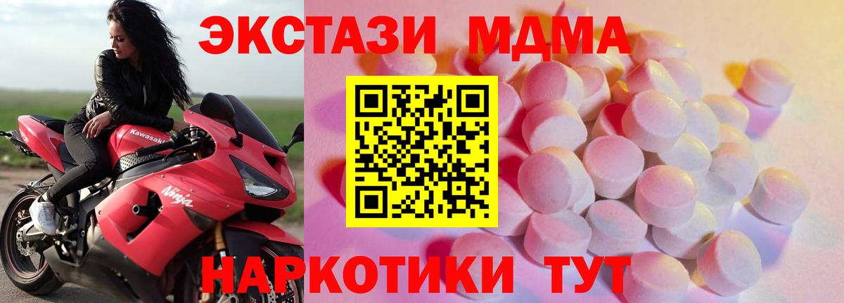 Экстази  Вход с VPN  Экстази Дубай  Михайловск  ЭКСТАЗИ диски 