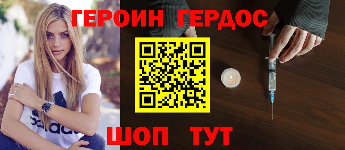 Героин гречка  Героин  Михайловск  Вход с VPN 