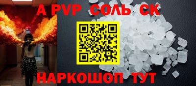 прущие крисы Янаул