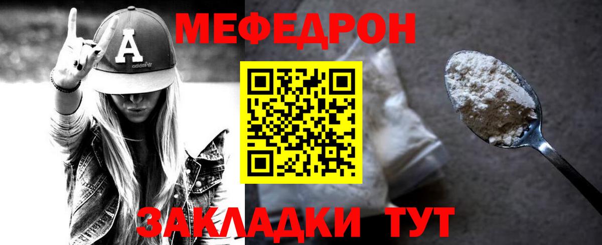 МЕФ кристаллы Михайловск