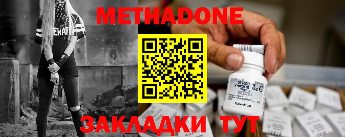 МЕТАДОН мёд Михайловск