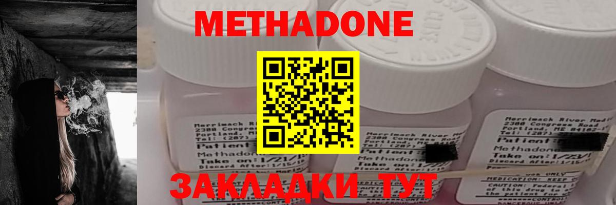 Михайловск  МЕТАДОН VHQ  Вход с VPN  МЕТАДОН белоснежный 