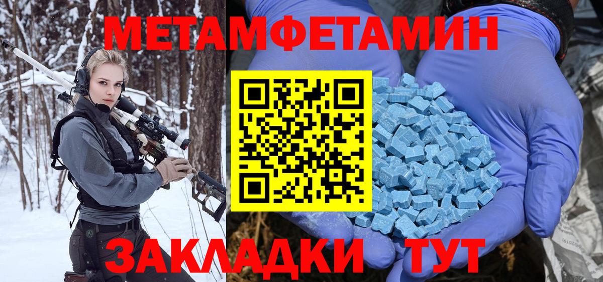 Михайловск  МЕТАМФЕТАМИН винт  Вход с VPN 