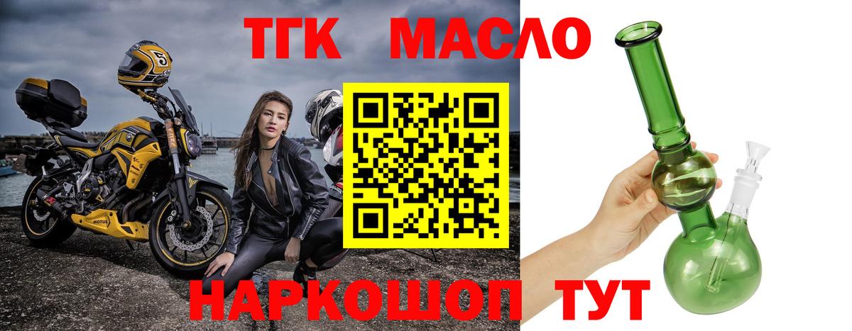 Дистиллят ТГК жижа Михайловск