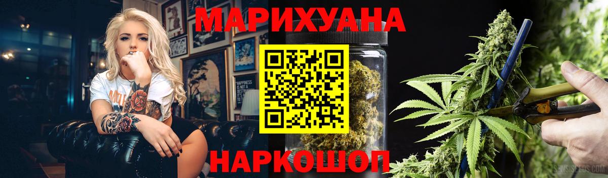 МАРИХУАНА семена  Вход с VPN  Михайловск  Шишки марихуана план 
